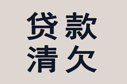 《民法典》框架下民间借贷的法律适用探讨